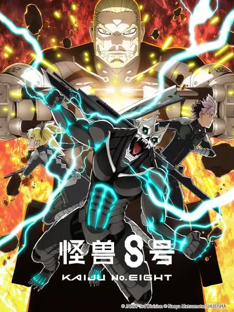 怪兽8号第二季