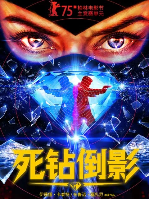 死钻倒影