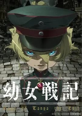 谭雅战记