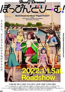 BanGDream!PoppinDream!