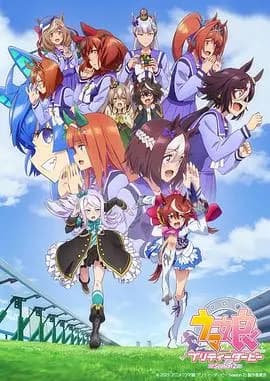 赛马娘PrettyDerby