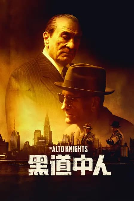黑道中人