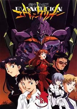 新世纪福音战士新剧场版. 破