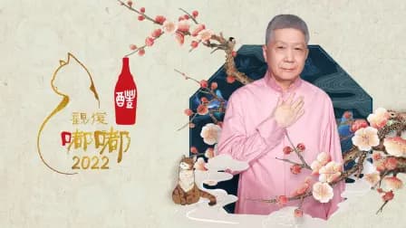 观复嘟嘟2022