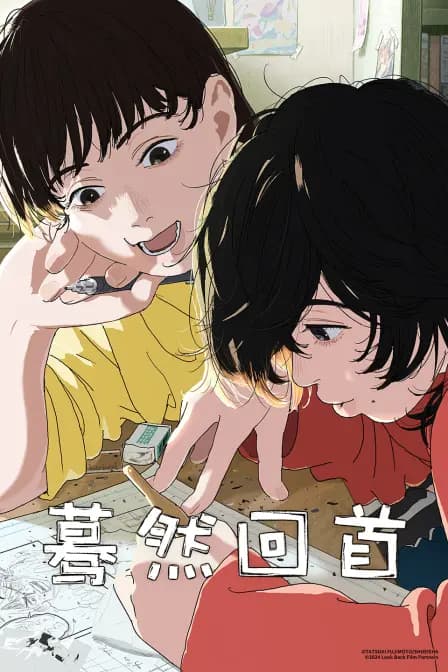 蓦然回首