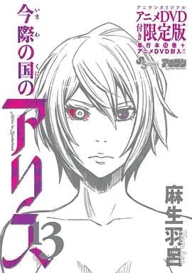 弥留之国的爱丽丝game2