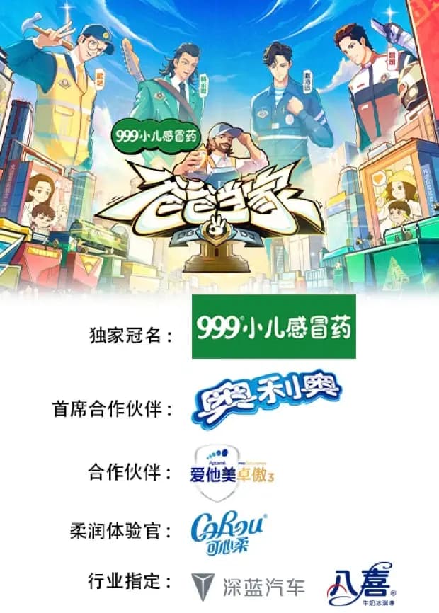 爸爸当家第三季