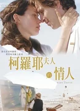 玛丽的激情