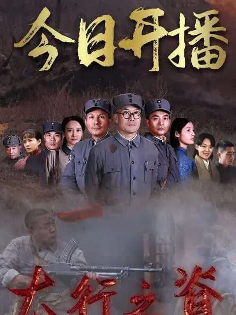 太行之脊