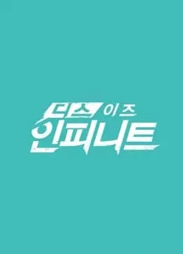 This is Infinite