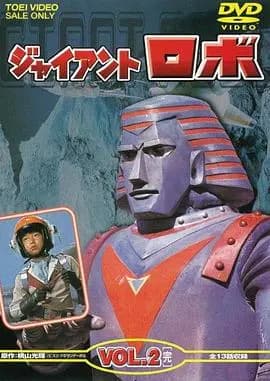 铁甲人