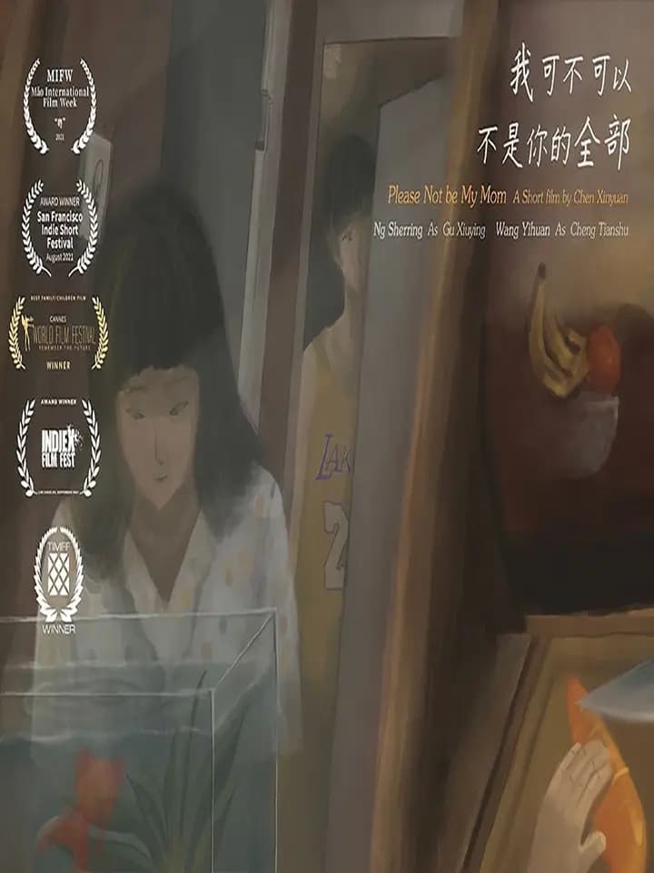 我可不可以不是你的全部