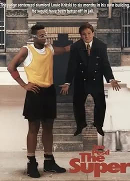 地狱来的房东